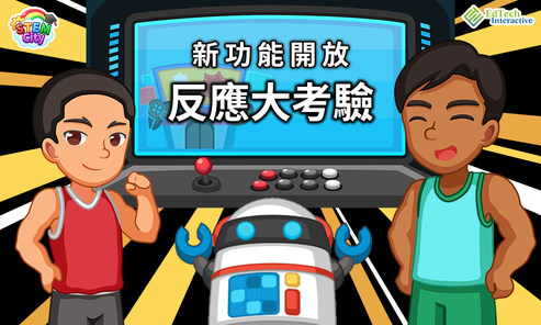 可能是顯示的文字是「 STEY city EdTech Interactive VA 新功能開放 反應大考驗 1ο8 」的卡通